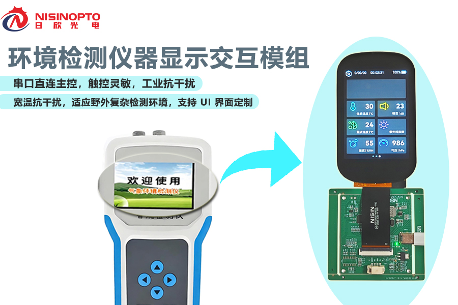 3.5寸320x480TFT串口屏环境检测仪 文章1.jpg 3.5寸320x480TFT串口屏环境检测仪 文章1.jpg